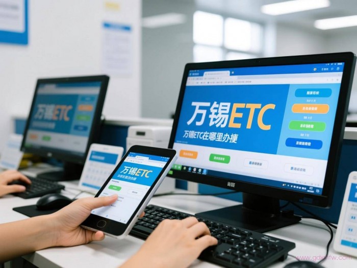 无锡etc办理流程（无锡etc在哪里办理）