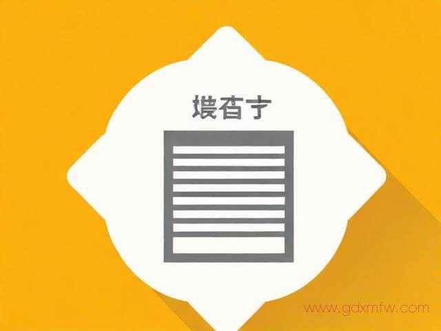 2018深户办理流程（深户办理条件）