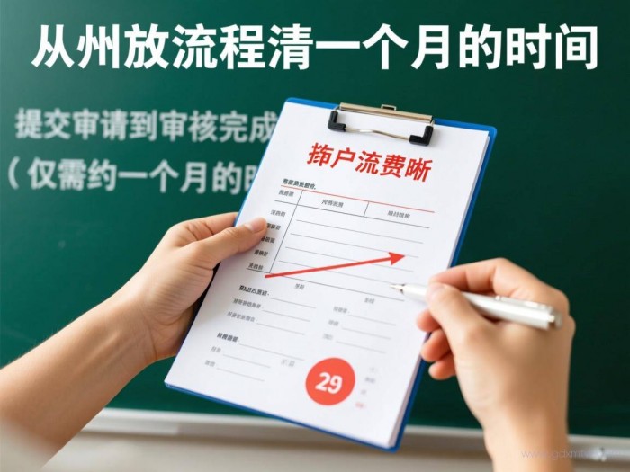 办理佛山入户流程（办理佛山入户需要多长时间）